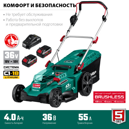 36В бесщеточная газонокосилка, 2х18В АКБ (4Ач). ГКЛ-4336-42 ЗУБР 36В бесщеточная газонокосилка, 2х18В АКБ (4Ач). ГКЛ-4336-42 ЗУБР