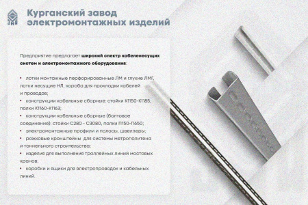 Лоток замковый глухой КСЗГ 200х60-45 УХЛ1 для поворота трассы вниз на 45, горячее цинкование, S1,5