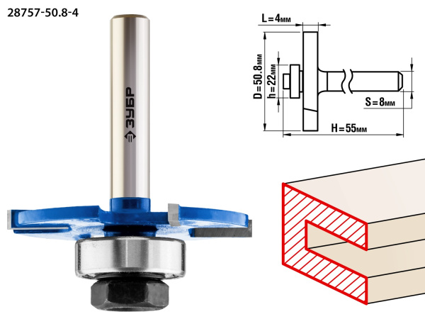 50,8x4мм, хвостовик 8мм, фреза горизонтально-пазовая ЗУБР
