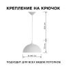 НСБ 21-60-202 Светильник декоративный, подвесной, "Кэнди", 1хЕ27, 60Вт, 230/50Гц, IP20, ø290х170мм, полипропилен, белый, длина подвеса 800мм, белый по
