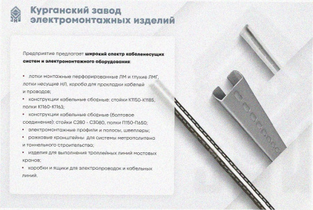 Лоток замковый перфорированный ЛМЗ 600х100х3000 УТ1,5, оцинкованный лист, S1,5