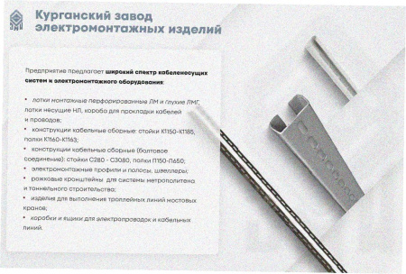 Лоток замковый глухой ЛМЗГ 75х50х3000 УТ1,5, оцинкованный лист, S1,0
