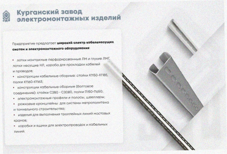 Лоток перфорированный ЛМ 400х65х2000 без покрытия, S1,5