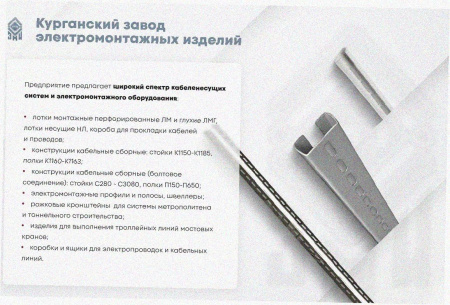Лоток тройниковый замковый перфорированный ОТЗ 600х65 УХЛ1, горячее цинкование, S1,5