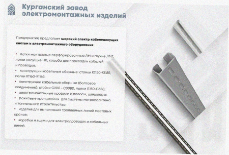 Лоток угловой замковый перфорированный КГЗ 150х100-90 УТ1,5 поворот на 90, горячее цинкование, S1,0