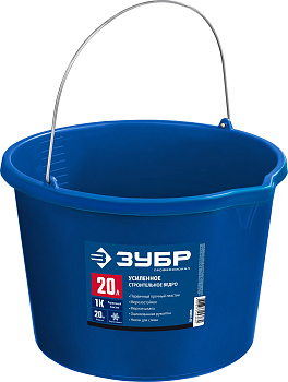 Усиленное строительное ведро, 20 л, первичный высокопрочный пластик, с носиком, Профи ЗУБР