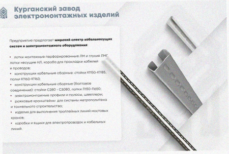 Лоток перфорированный ЛМ 400х200х2000 УТ1,5, горячее цинкование S1,5