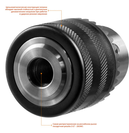 Набор "Мастер": Патрон ключевой 13 мм, "SDS+" адаптер, ключ для патрона, посадочная резьба 1/2", Д 2,0-13мм ЗУБР