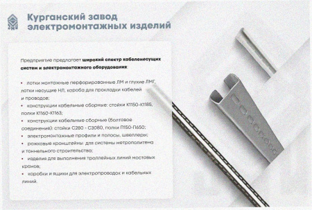 Лоток угловой глухой КГГ 100х50-135 У3 поворот на 135, окрашенный, S1,0