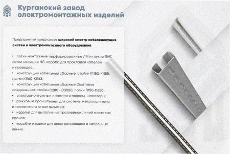 Лоток угловой замковый глухой КГЗГ 200х65-90 УТ1,5 поворот на 90, оцинкованный лист S1,0