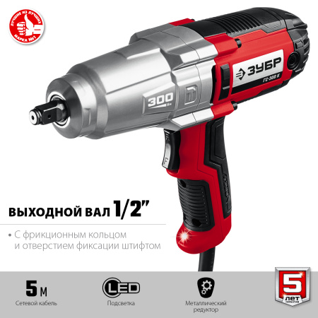 ГС-300 К гайковерт ударный сетевой, 300 Нм, 1/2", кейс ЗУБР