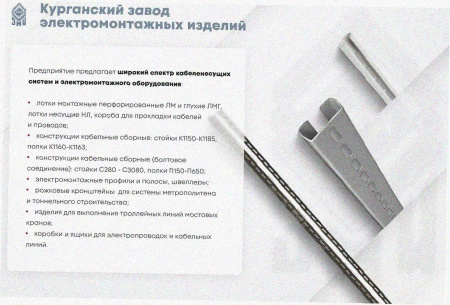 Лоток тройниковый глухой ОТГ 200х100 УТ1,5, горячее цинкование, S1,0