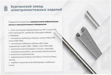 Лоток тройниковый замковый глухой ОТЗГ 100х80 УТ1,5, горячее цинкование, S1,5