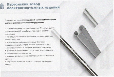 Лоток крестообразный глухой КМГ 200х100 УХЛ1, оцинкованный лист S1,5