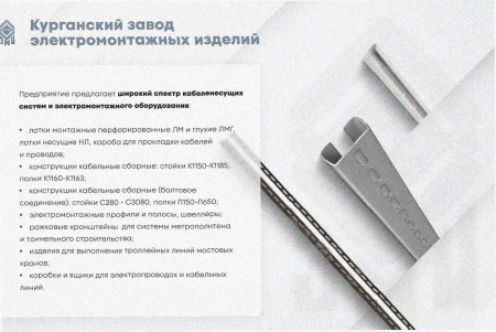 Лоток перфорированный ЛМ 400х50х3000 УТ1,5, горячее цинкование, S1,2