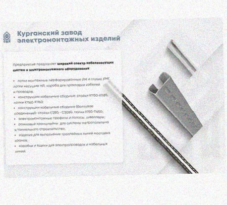 Лоток монтажный цельный перфорированный ЛМЦ100х50х3000 УХЛ1, горячее цинкование, S1,5