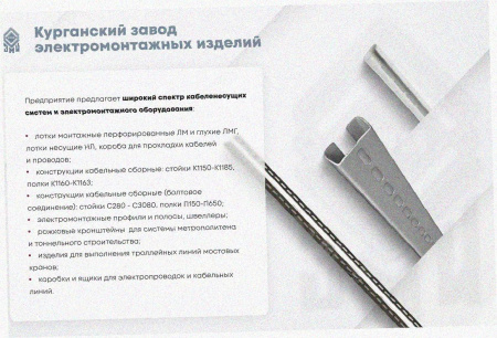 Лоток тройниковый замковый глухой ОТЗГ 200х100 УХЛ1, оцинкованный лист, S1,0
