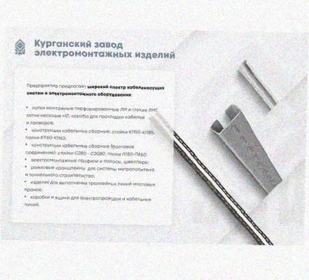 Лоток переходной замковый ЛПЗ 400х100-400х65 УТ1,5 горячее цинкование, S1,5
