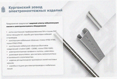 Лоток перфорированный ЛМ 100х65х2000 УХЛ1,5, оцинкованный лист S1,0