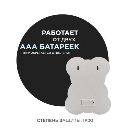 12-176 Светодиодный ночник "Мишка", теплый белый, 2хААА, МДФ, 240х33х298мм APEYRON