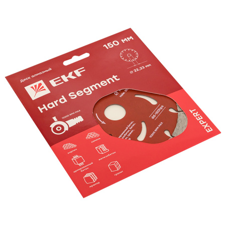 Диск алмазный Hard Segment (150х22,23 мм) Expert EKF