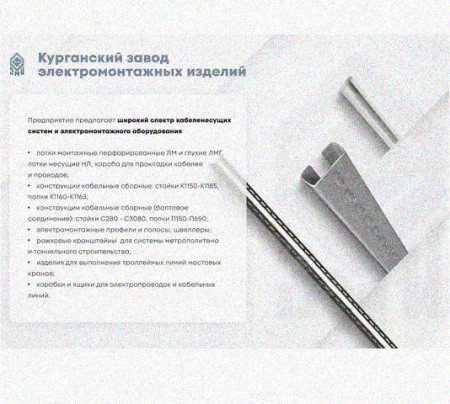 Стойка сдвоенная ССД 720 УХЛ1, горячее цинкование, S2,5
