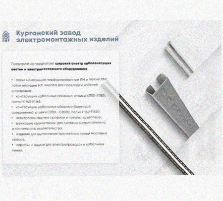 Стойка сдвоенная ССД 800 УХЛ1, горячее цинкование, S2,5