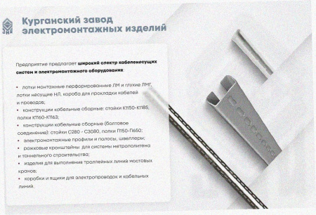 Соединитель-переходник замковый ПУгПЗ 75х100 УХЛ1 (правый), оцинкованный лист, S1,5