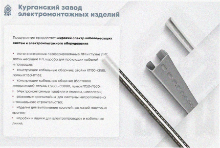 Лоток перфорированный ЛМ 150х80х2000 УТ1,5, горячее цинкование, S0,8