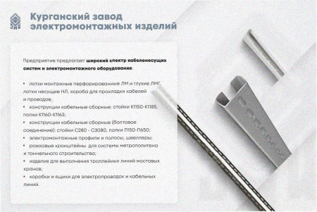 Лоток тройниковый перфорированный ОТ 400х200 УТ1,5, оцинкованный лист S1,5