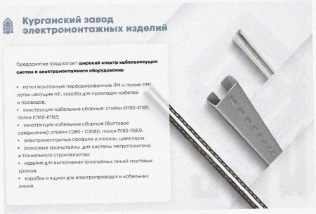 Лоток угловой глухой КГГ 200х100-135 УХЛ1 поворот на 135, оцинкованный лист S1,5