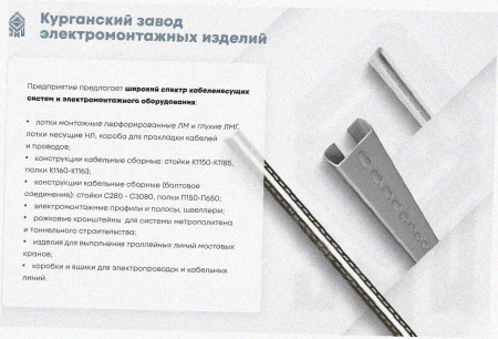 Лоток угловой перфорированный КГ 100х50-135 УХЛ1 поворот на 135, оцинкованный лист S1,5