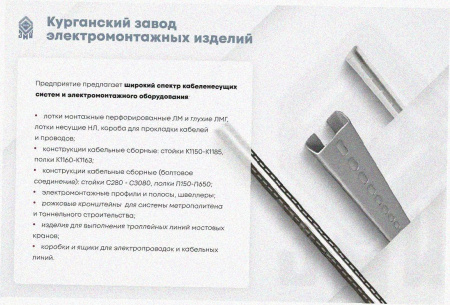 Лоток тройниковый замковый перфорированный ОТЗ 400х60 УТ1,5, горячее цинкование, S1,5