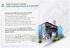 Стойка кронштейна рожкового прямолинейного К1350.001А-05, без покрытия, 14 рожков, L2170мм, S3,0