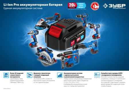 20В бесщеточная пила циркулярная, без АКБ, в коробке, Профессионал. CPB-190 ЗУБР