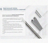 Лоток переходной замковый ЛПЗ 300х50-200х100 УТ1,5, оцинкованный лист, S1,5