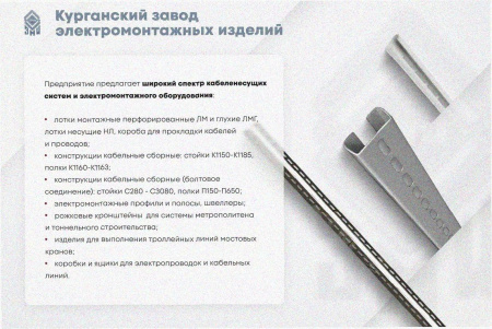 Стойка кабельная К1153 УХЛ1, горячее цинкование, S2,0