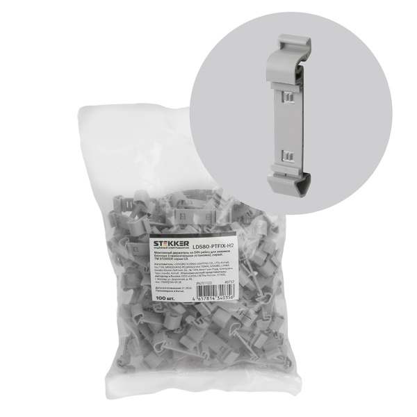Монтажный держатель на DIN-рейку для зажимов блочных (горизонтальная установка), серый LD580-PTFIX-H2 STEKKER