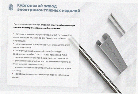 Лоток угловой замковый глухой КГЗГ 400х110-90 УХЛ1 поворот на 90, горячее цинкование S1,2