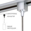 Коннектор для однофазного шинопровода серебряный IP20 (a051729) Elektrostandard