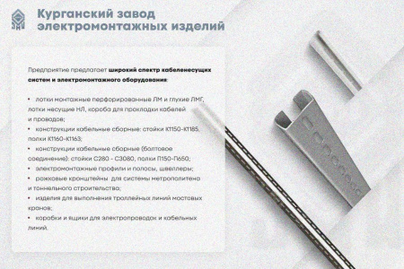 Крышка лотка КЛП 150х65-45 УТ1,5 для поворота трассы вверх на 45, оцинкованный лист S1,5