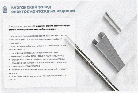 Лоток угловой перфорированный КГ 250х65-90 УТ1,5 поворот на 90, оцинкованный лист S1,0