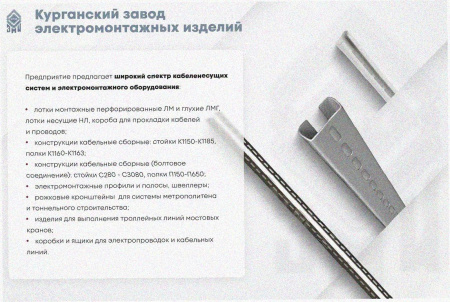 Лоток замковый перфорированный ЛМЗ 200х100х2000 УТ1,5, горячее цинкование, S2,0