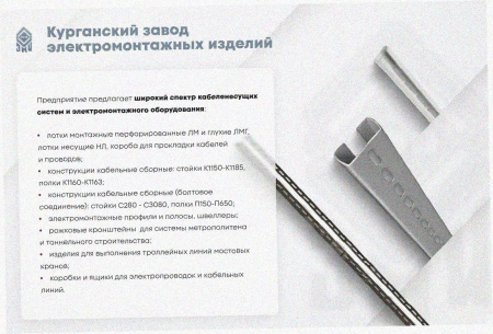 Лоток угловой перфорированный КГ 200х50-135 УТ1,5 поворот на 135, оцинкованный лист S1,0