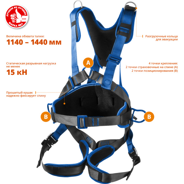 Монблан страховочная и удерживающая привязь, Профессионал ЗУБР