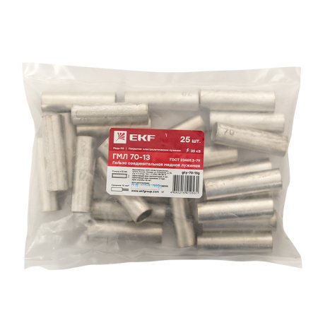 Гильза соединительная медная луженая ГМЛ 70-13 ГОСТ PROxima EKF