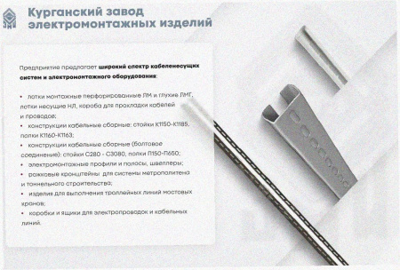 Стойка кронштейна рожкового прямолинейного К1350.001А-09, лак, (1...16 рожков), L2150, S3,0