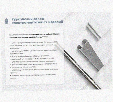 Лоток перфорированный КП 50х50-45 УТ1,5 для поворота трассы вверх на 45, оцинкованный лист S1,0