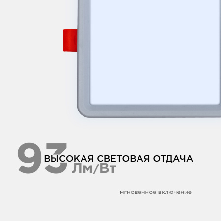 LP-18 Светодиодная панель встраиваемая с регулировкой под посадочное отверстие, 8Вт, 230В/50Гц, 750лм, 6500К, 115х115х24мм, квадратная, драйвер на кор