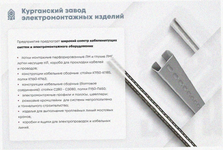 Лоток замковый перфорированный ЛМЗ 100х100х2500 УТ1,5, горячее цинкование, S1,5
